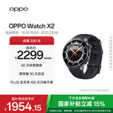 OPPO Watch X2 墨石岩黑【国家补贴15%】全智能手表运动健康eSIM电话手表 钛合金表圈oppo手表京东自营