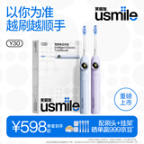 usmile笑容加电动牙刷Y30 智能AI算法 语音骨传导 大摆幅缓震不打牙 成人男女情侣生日礼物 【CP装共4刷头】云暮紫+浅海蓝