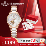 依波（EBOHR）手表女 蝶恋花表白节日礼物半陶瓷带女士机械表50690428送女友