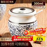 拜杰猪油罐陶瓷耐高温调味罐盛油容器装油罐辣椒油罐储油罐300ml