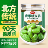 云山半全厨佳系列腊八蒜400g绿蒜 醋泡糖醋蒜头 翡翠绿蒜烧烤食材腌渍菜