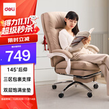 得力（deli）KF300U-J电脑椅人体工学椅舒适可躺办公椅 双层软包老板椅 浅咖