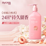 丝蕴（syoss）护发素桃沁盈润改善受损润发乳680ml 白桃香氛修复发丝持久留香