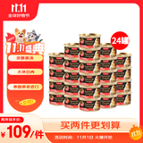 富力鲜（Frisian）泰国进口 猫罐头85g*24罐 白身鲔鱼+蟹肉罐头 猫粮猫咪零食湿粮