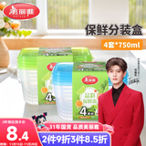 美丽雅一次性饭盒食品级750ml*4套 保鲜打包野餐水果盒带盖可微波