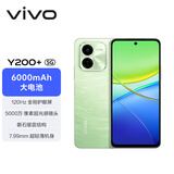 vivo Y200+ 8GB+256GB 天空之城 国家补贴 6000mAh大电池 120Hz金刚护眼屏 磐石缓震结构 拍照 手机