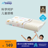 睡眠博士（AiSleep）青少年乳胶枕 泰国进口天然乳胶儿童枕宝宝婴儿枕头 93%乳胶含量