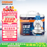 欧司朗（OSRAM）汽车灯泡 大灯远光灯近光灯卤素灯 亮白蓝H7【4000K】12V 55W