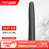 朝阳 自行车轮胎山地车折叠车童车内外胎26寸单车车胎耐磨耐用 26X1-3/8【外胎】