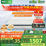 喜临门乳胶椰棕床垫独袋弹簧抗菌防螨床垫梦蝶旗舰版1.8x2.2米 软硬适中