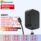 微软（Microsoft）Surface原装充电器 电源 适配器 充电头 电源线 24W 39W 44W 45W 65W 102W 127W 适配Pro11/12/8/9 45W【USB-C墙插充电器