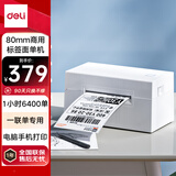 得力（deli）DL-760DW快递打印机 高速仓储物流面单一联单电商商用办公不干胶条码热敏标签打印机 手机蓝牙版