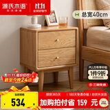 源氏木语全实木床头柜现代简约橡木收纳储物柜北欧风卧室床侧边带抽小柜子 (水曲柳原木色)0.4米两抽床头柜 金属滑轨 组装