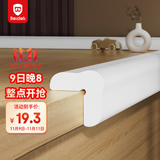 贝得力（BEIDELI）防撞条婴幼儿柜子桌子桌角防磕碰防护条免贴胶加宽加厚L型白色4米