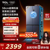 TCL大无界452升T9 Pro十字四开门58cm超薄平嵌入式双系统三循环电冰箱国家补贴20%一级能效R452T9-UQS