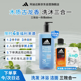 阿迪达斯 （adidas）男士沐浴露 洗发水洁面三效合一清凉止痒 热情两件套600ml
