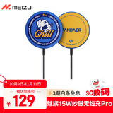 魅族（MEIZU）PANDAER Qi2 15W妙磁无线充电器Pro Chill Qi2认证 15W无线快充 铝合金高效散热 适用苹果华为小米