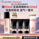 兰蔻持妆粉底液P-01陶瓷白30ml持久遮瑕底妆油皮效期至27.2.1生日礼物