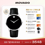 摩凡陀（Movado）瑞士手表博物馆系列腕表石英小牛皮男表40mm瑞表礼物送礼