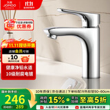 九牧（JOMOO）面盆水龙头健康低铅铜卫生间洗手洗脸盆冷热双控台盆龙头32150