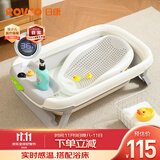 日康（rikang）婴儿洗澡盆 折叠盆宝宝感温坐浴盆带浴床+置物架RK-X1045-3 灰色