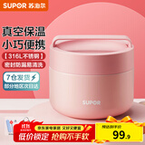 苏泊尔（SUPOR） 保温饭盒316L不锈钢便当盒真空保温桶饭盒学生送饭户外餐盒 蜜桃粉800ml
