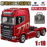 汇纳玩具斯堪尼亚770S正版车模超大号遥控重型拖运卡车半挂货柜牵引车模型 501D【红顶配3电】官方正品/终身售后