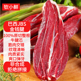 钦小鲜进口巴西金钱腱原切牛腱子正宗牛腱子芯谷饲牛腱煲炖卤酱牛肉生鲜 巴西原切金钱腱（1斤净重）