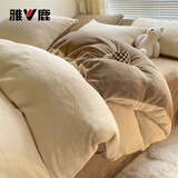 雅鹿冬季双面牛奶绒四件套加厚珊瑚绒床单被套法兰绒床笠被罩床上用品 米杏+茶咖【双面加厚牛奶绒】 1.2m 床单款 三件套-被套150*200cm