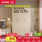 全友家居成品现代简约风大衣柜顶柜组合家用卧室家具柜子衣橱 【白橡木色】1.2m三门衣柜 多规格灵活组合+科学分区收纳