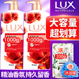 力士（LUX）沐浴露液乳大瓶家庭套装持久留香水保湿嫩肤男女士通用淋浴露 醉梦罗兰（馥郁香氛） 【超值1200g】1kg*1瓶+小苍兰200g