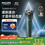 飞利浦（PHILIPS）电动剃须刀新一代旋风1系刮胡刀 风驰切剃3D浮动刀头 送老公 送男友 父亲生日礼物