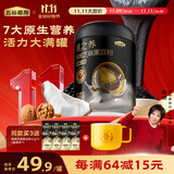 五谷磨房黑芝麻糊核桃芝麻黑豆粉黑之养代餐粉500g椰椰口味