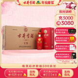 古井贡酒 v9 浓香型白酒 40.6度500ml*4瓶  整箱装  