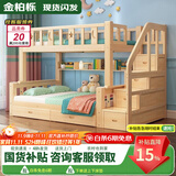 金柏栎 实木床 上下铺 小孩床 实木双人高低床母子床组合 双层床上下床 梯柜床+床垫（长2.4米） 上80下100长200
