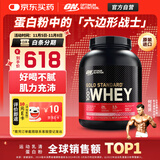 ON金标乳清蛋白粉5磅 草莓味 美国进口 分离乳清为主 运动健身塑型
