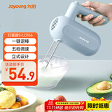 九阳（Joyoung）打蛋器手动电动小型家用烘焙工具奶油打发器搅拌器迷你打蛋机S-LD156政府补贴