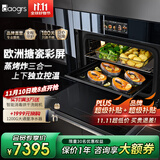 daogrs意大利 S8xs蒸烤箱一体机嵌入式独立控温60L空气炸搪瓷家用彩屏烤箱
