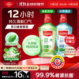 高露洁（Colgate）绿茶+薄荷漱口水500ml*2 无酒精 含氟清新口气去口臭多口味