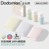 朵朵棉内裤女50S新疆棉山茶花10A抗菌纯棉裆中腰A类女士内裤3条装