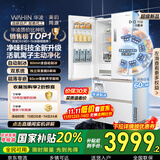 华凌神机小宙斯518美的出品自动制冰双系统60cm超薄零嵌法式多门电冰箱HR-518WUFIPZ家电国家补贴20%