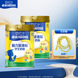 雀巢（Nestle）脑力加油学生奶粉站高钙 900g*2青少年早餐营养奶粉6-15岁