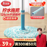 美丽雅拖把自拧水40cm1只装旋转免手洗吸水家用擦地老式懒人地拖墩布