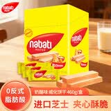 丽芝士（Richeese）印尼进口Nabati奶酪味饼干送礼礼物芝士夹心休闲零食囤货460g/盒