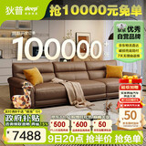 狄普纳帕牛皮艺沙发意式现代客厅十大品牌2.8米沙发Ultra版希望赛尔德