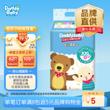 爹地宝贝酷动BB裤拉拉裤XXL码17片(15KG+)超薄瞬吸干爽成长裤臻柔透气