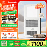 松下（Panasonic）浴霸 智能浴霸FV-RB20VL1暖风照明排气一体【国家补贴】风暖
