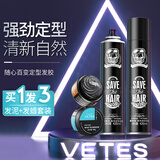 维特丝（vetes）发胶喷雾定型男士特硬干胶保湿啫喱水膏头发造型发蜡发泥摩丝女 发胶420ml*1+发蜡发泥