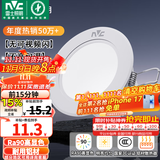 雷士（NVC）LED筒灯开孔75mm嵌入式筒射灯客厅天花灯走廊过道灯背景牛眼灯 【行业TOP】铝材Ra90-漆白6瓦三色-孔75-85mm