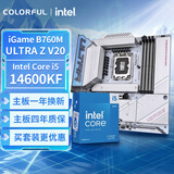 七彩虹（Colorful）七彩虹 主板CPU套装 iGame B760M ULTRA Z V20+英特尔(Intel) i5-14600KF CPU 